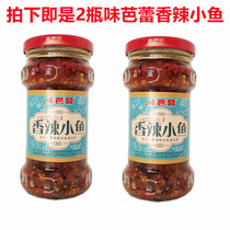 Flavour ballet spicy farmhouse hot fish 280g * 2 bottles of spicy small fish crispy fish new package on the market