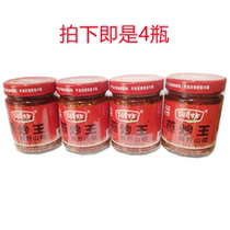 Steamed fried Wang Hunan Runge Fang fresh wild mountain pepper 4 bottles * 240g chili sauce sauce