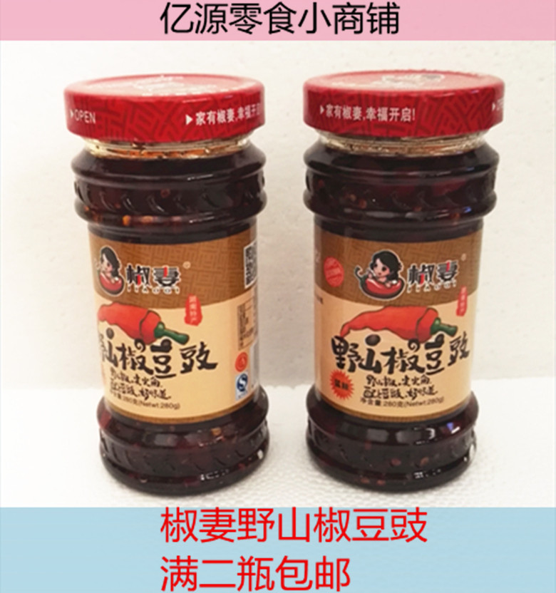 Peppers and wild mountain peppers 280 gr * 2 bottles of chili sauce Hunan spicy food appetizers for the next meal