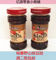 Pepper wife wild mountain pepper bean tempeh 280g * 2 bottles of chili sauce Hunan spicy bar food appetizing Rice