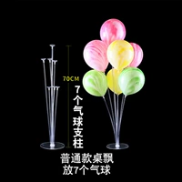 Обычный настольный поплавок (7 шариков) [воздушные шары в комплект не входят]