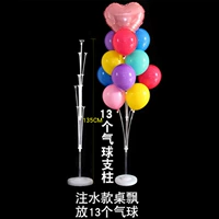 Версия с наполнением водой, настольный поплавок длиной около 1,3 метра (13 шариков) [воздушные шары в комплект не входят]