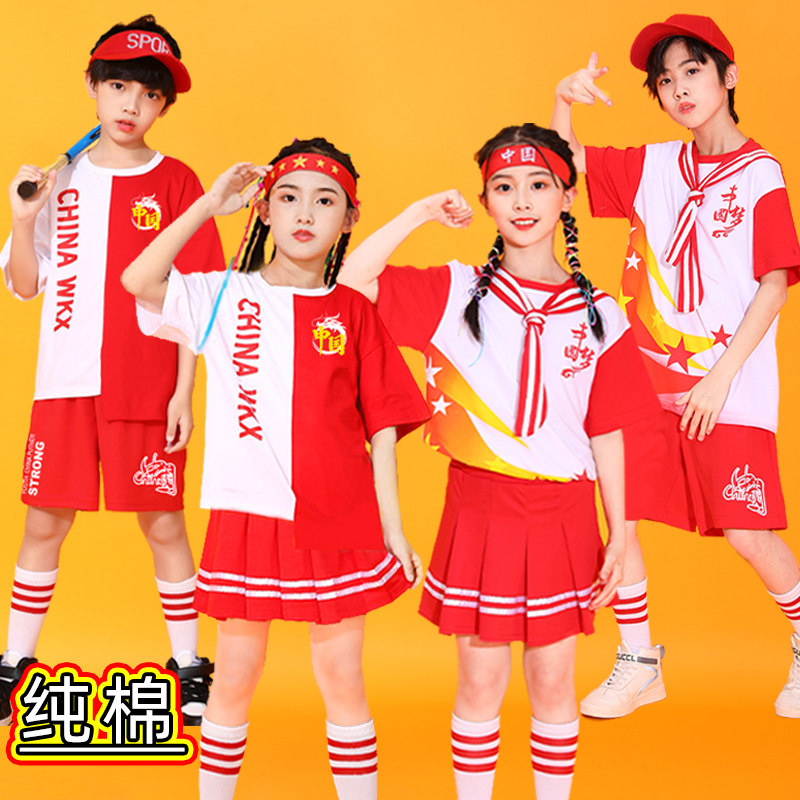 Children's Kindergarten National Day Performance Clothing Men's and Women's Cheerleading Games Graduation Photo Class Clothes Chorus Recitation Clothing