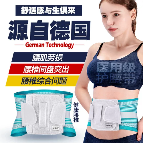 Поясничный поясничный поясничный диск выступает в костях гиперплазии поясничный позвоночник, раздвижной поясничный штамм мышц, лихорадка, медицинская стальная таблица талии