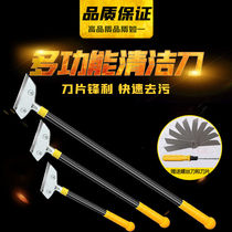 Shovel Blade Cleaner Knife Domestic Cleaning Shovel Knife Beauty Stitch Tool Cleaning Blade Shovel Wall Leather God Remover Except Glass Glue Floor