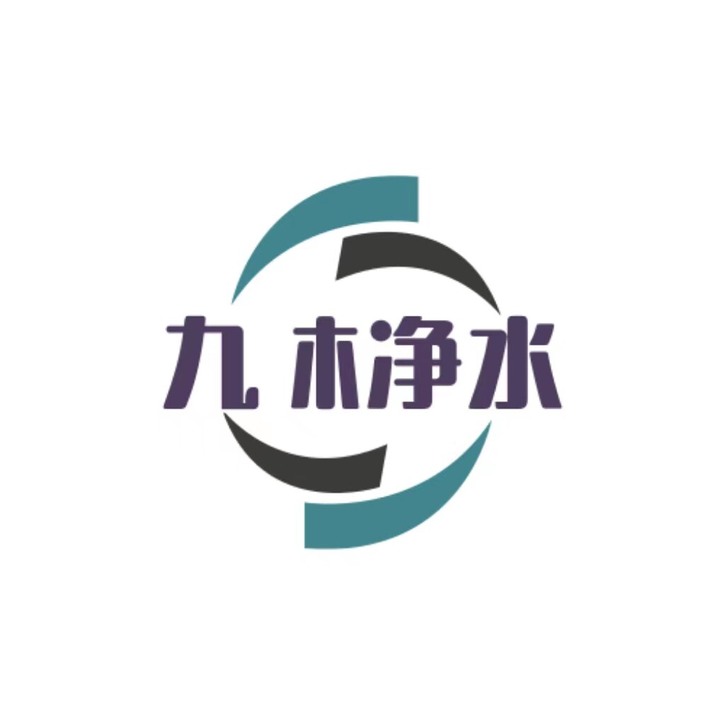 九木净水