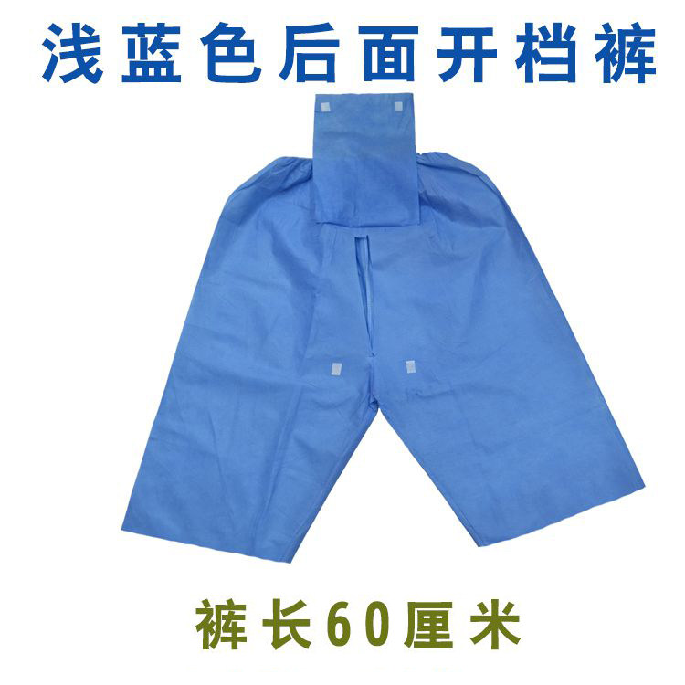 Colonoscopy pants Anorectal open crotch pants Intestinal spa pants One-time inspection pants for men and women non-woven