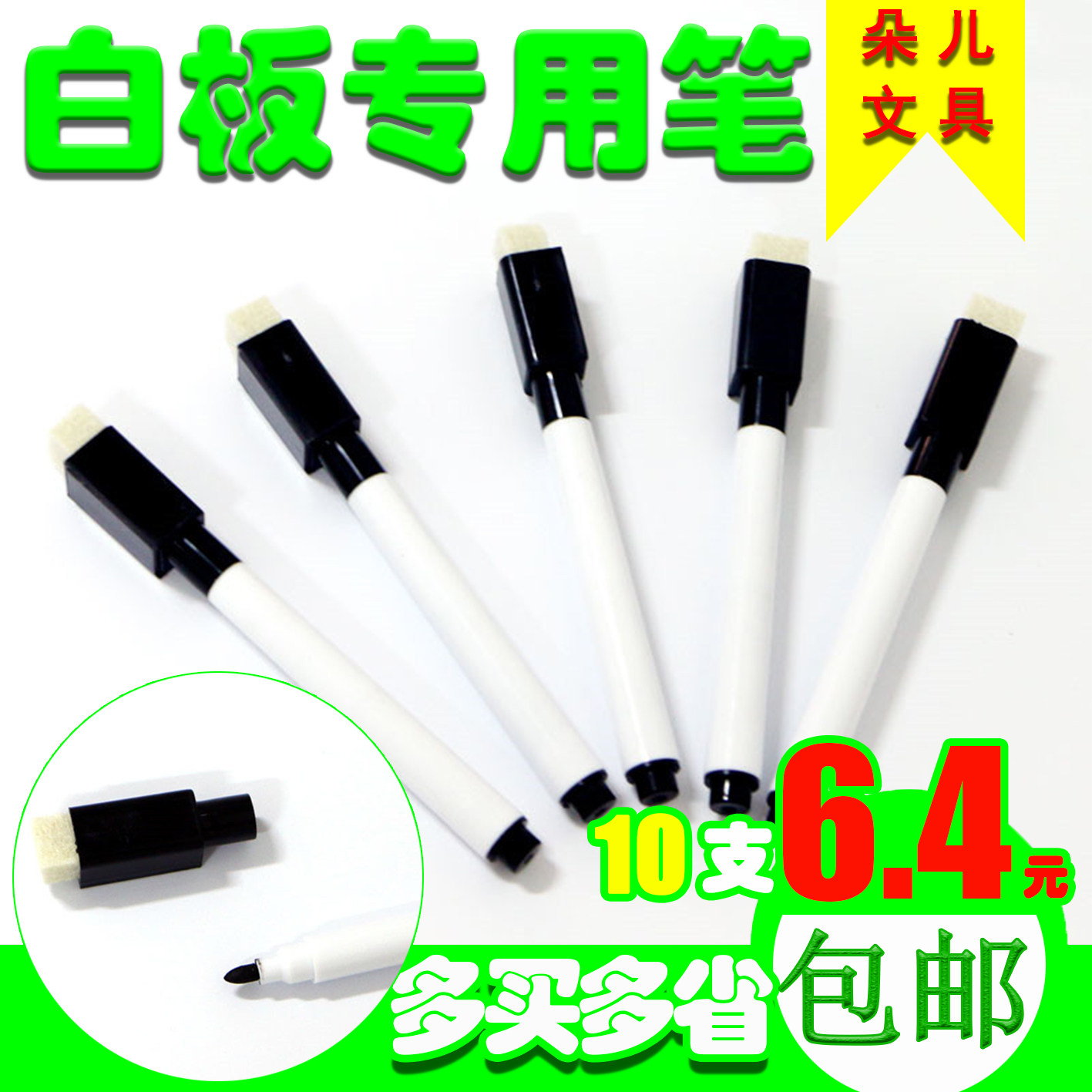 White Board Pen Erasable children Non-toxic additive ink Available with large capacity Inks Able to ink small white board pens