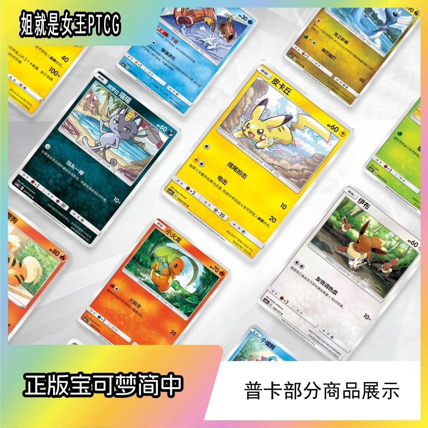Подлинная флеш-карта Pokémon PTCG Цзяньчжуна Pokemon Pokémon Card Коллекционная карта Пикачу Изображение 1