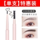 Lông mày bút chì nữ không thấm nước tự nhiên không đánh dấu kéo dài dòng rất mịn lưới đỏ rễ khác biệt lông mày hoang dã siêu mịn - Bút chì lông mày / Bột / Stick chì mày innisfree