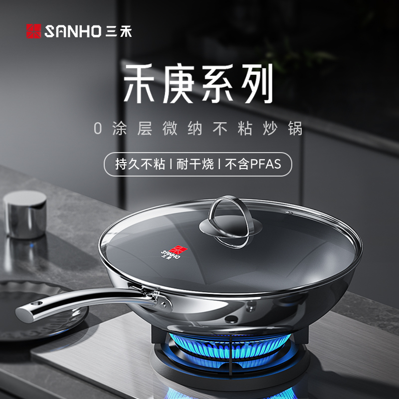 Sanhe 0-Coating Titanium Steel Non-Stick Frying Pan for Home Use, Suitable for Induction and Gas Stoves, Stainless Steel Frying Pan with Glass Lid, No Coating