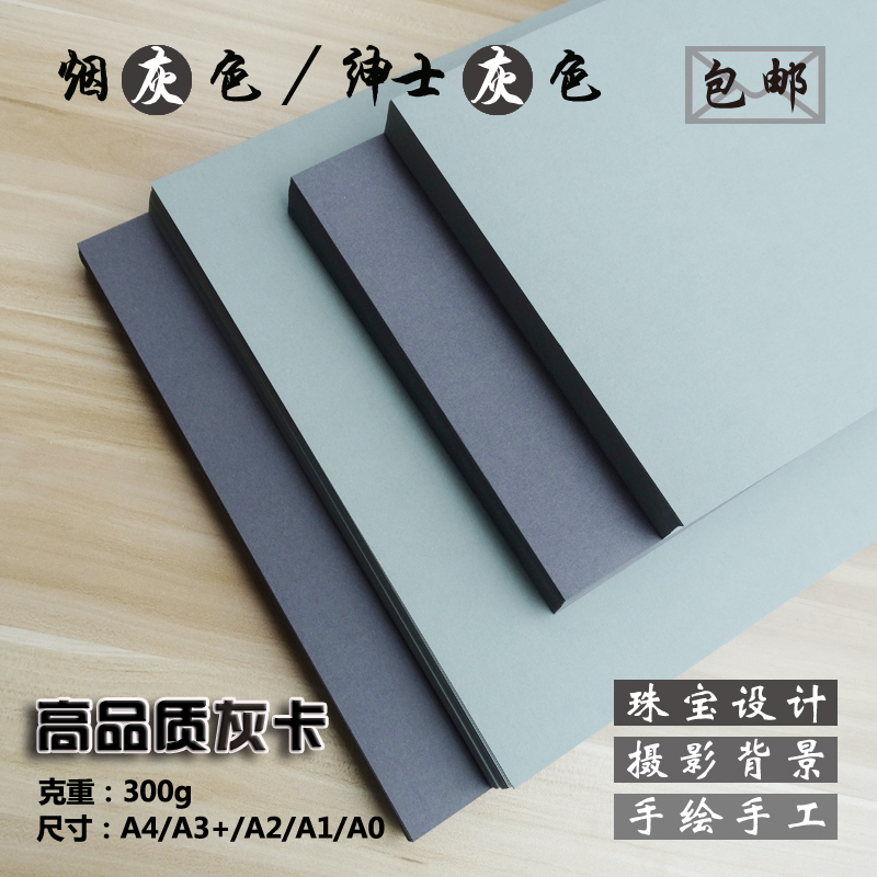 Grey Color Ensemble Thick Hard Grey Cardboard Jewelry Design Light Cigarette Ash Deep Grey Cardboard Painting Light Grey Hand-painted Large Packaging