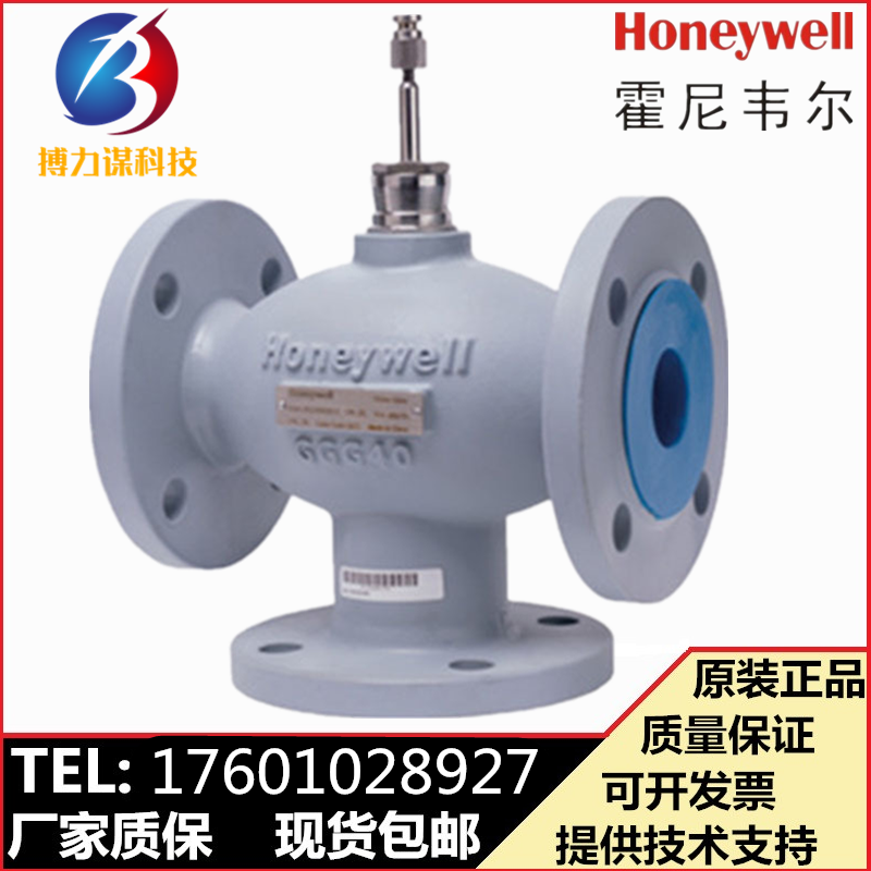 Honeywell V5GV3W series DN50 65 80 100 125 150 electric three-way valve replaces V5329A
