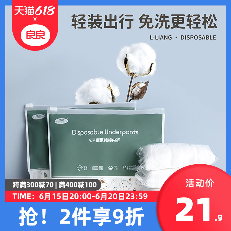 Liangliang Free Wash Underwear Women Postpartum Items Pure Cotton Travel Briefs Maternal Pregnant Women Seated children Underpants Feminists 5 bars