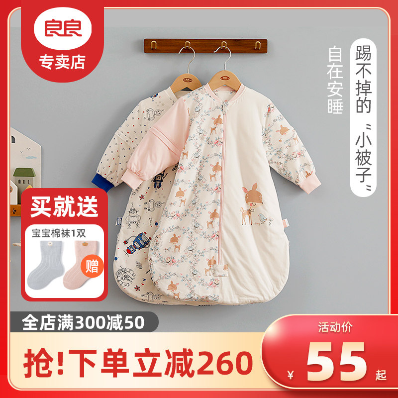 Liangliang baby sleeping bag baby spring and autumn baby sleeping bag four seasons universal newborn anti-kick quilt autumn and winter