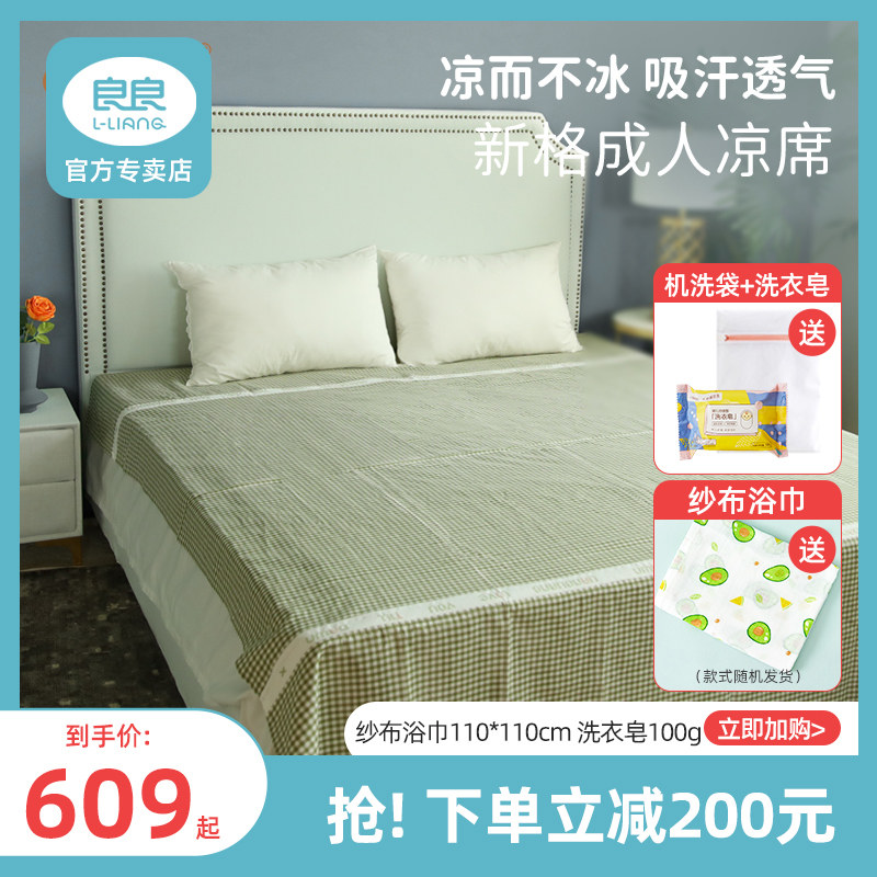 Liang Liangliang Adult cool mat Folds Fold of Sesame 1 8m Bed Breathable Mat children Family dress Large bed Mat Air Conditioning Cool Mat