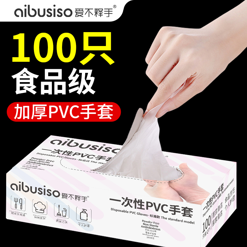 100 pvc gloves disposable latex rubber Nitrile Food Grade Special Catering Kitchen Woman Dishwashing Waterproof Oil