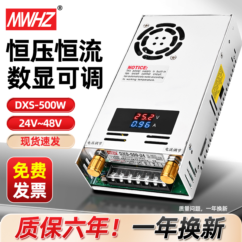 Constant Voltage and Constant Current Digital Display Adjustable Switching Power Supply 500W Ac to Dc 5V12V24V36V48V60V110V
