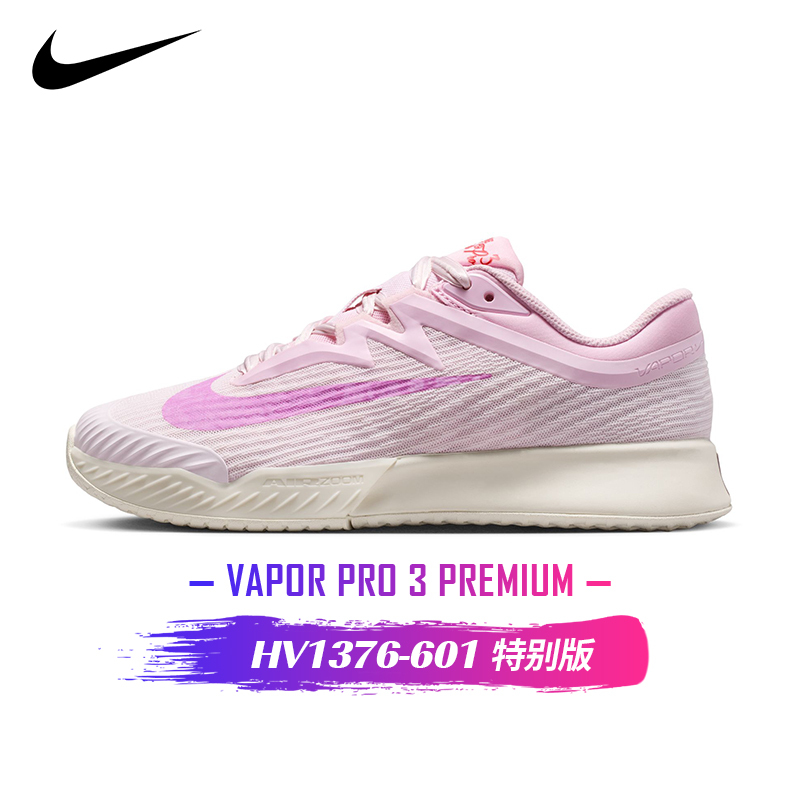 Nike Vapor Pro 3 Nike Professional Tennis Shoes Women's Casual Sports Shoes High Appearance Value Hv1376-601