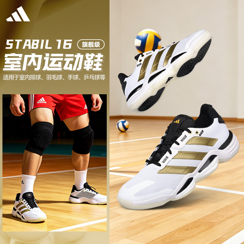 Adidas Stabil 16 Adidas Indoor Sports Shoes for Men and Women, Non-Slip Professional Volleyball Shoes, Basketball Shoes