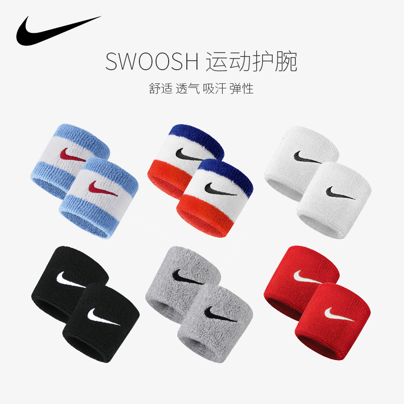 NIKE Nike Wrist Sweat sweating towel wrists for men and women Fitness training for wrist tennis basketball Sport wrists