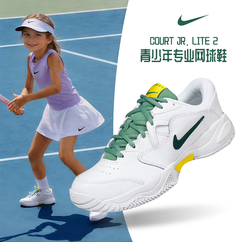 Nike Youth Professional Tennis Shoes New Model Nike Court Lite 2 Breathable Sports Shoes for Boys and Girls
