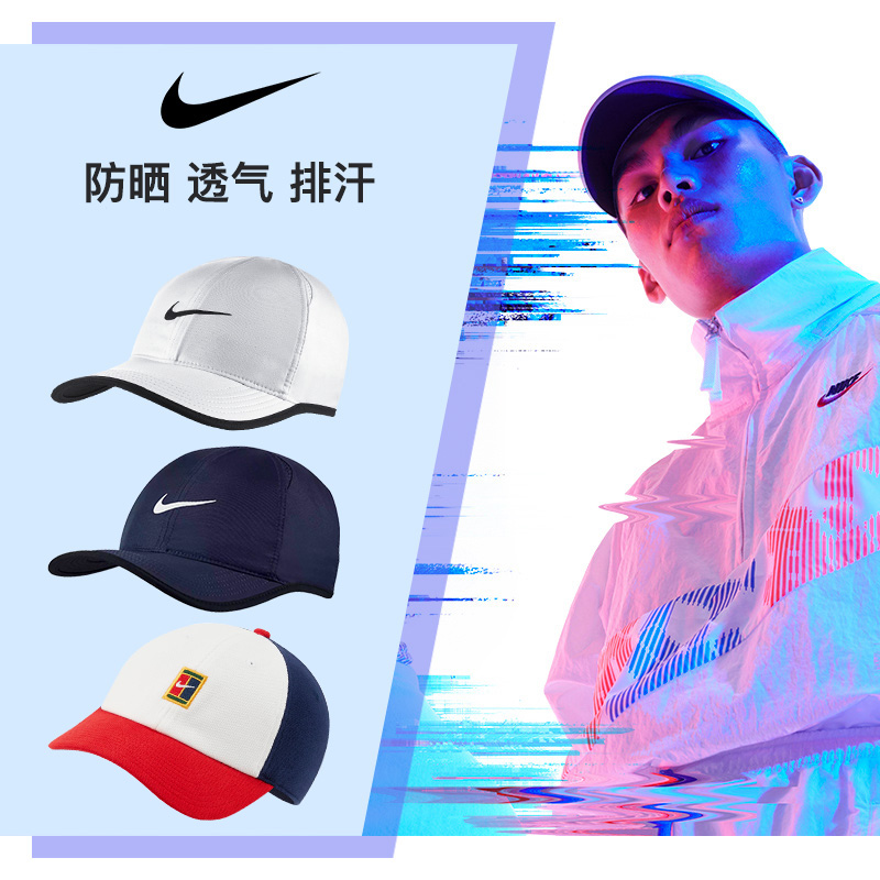 Nike Nike hat men's and women's adjustable sun hat cap sports cap tennis cap travel sun protection 679421