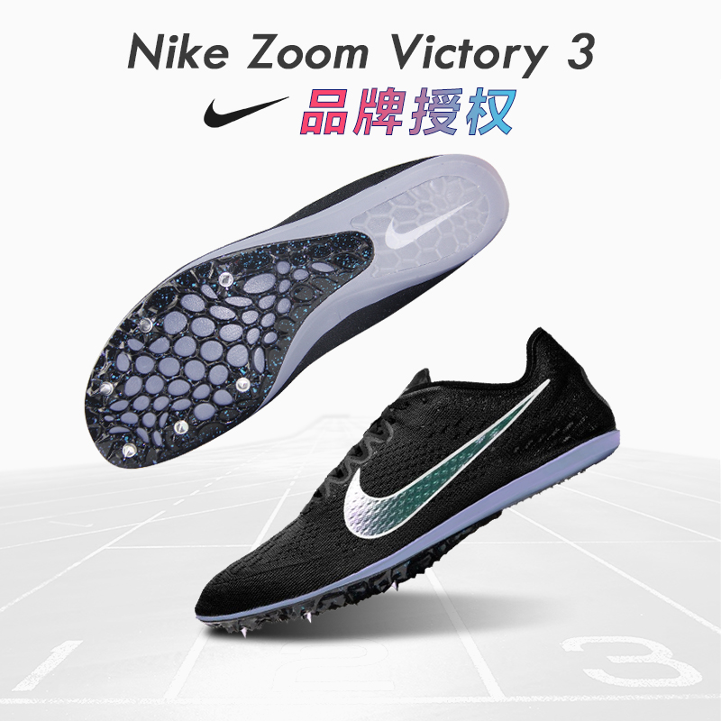 Confriend Nike Nike Nail Shoes VICTORY3 Triumph 3 Athletics Small Will Middle Long Running Shoes Running Shoes Matumbo3