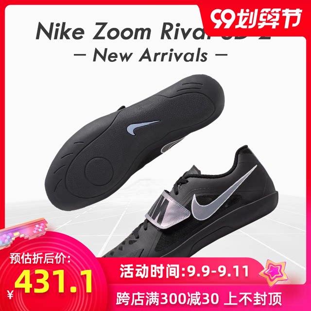 nike zoom rival sd 2