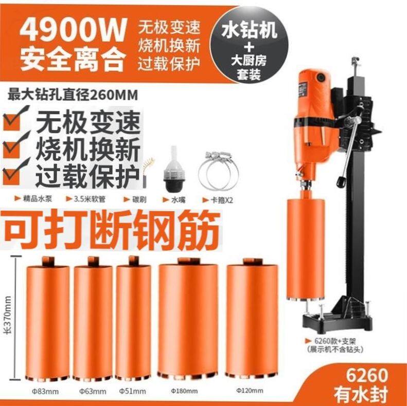 Germany imported with safety clutch water-free water-sealed rhinestone drilling air-conditioning hole drilling machine punching machine dry and wet dual-use