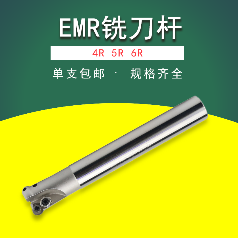 EMR Rod R4 R5 R6 CNC Vertical Milling Rod 5R30 16 17 20 25 30 32 35 Round Nose Rod