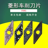 通会 CNC Blade VNMG160404-TM Внешний круг/внутреннее отверстие/острый нож.