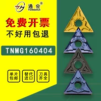 Треугольник CNC CAR Blade Triangle TNMG16040408 Внутренние отверстия, внешние круглые лопасти и стальные детали из нержавеющей стали.