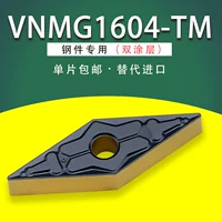 通会 CNC Blade vnmg160404/08-th-th9125/8125 Стальная стальная стальная кожа Специальная кожа кожи черная кожа