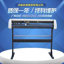 Brand new upgraded Shangke brand H1660 computer cutting plotter carving and painting motorcycle wall stickers diatom mud shell powder that is