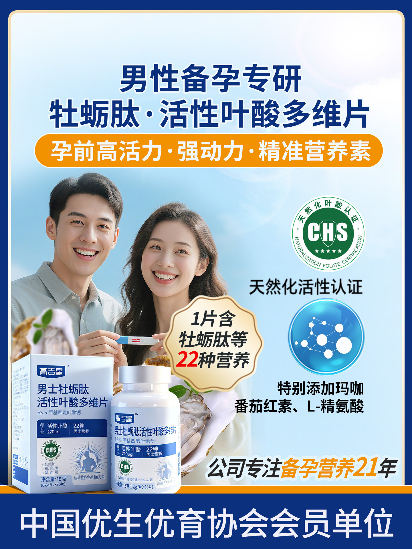 Gaojixing Men's Folic Acid Complex Vitamin Zinc Selenium Lycopene Pregnancy Preparation Active Folic Acid Official Flagship Store