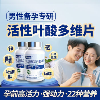 2 Boxes of Men's Active Folic Acid Multivitamin Tablets with Zinc and Selenium