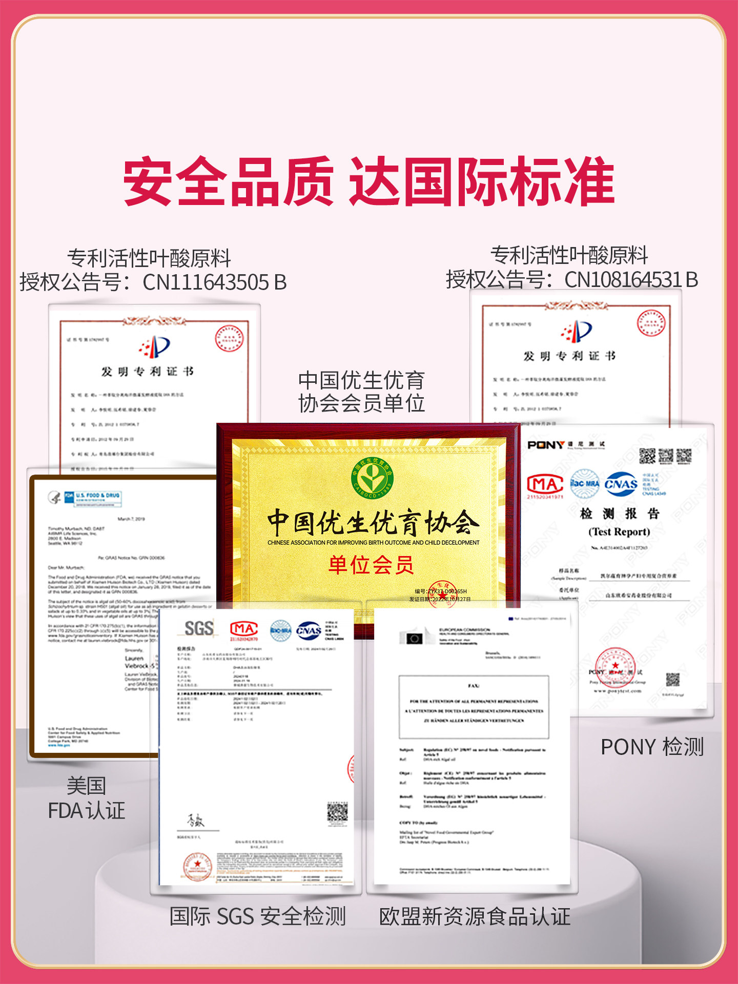 Gaojixing 2-Stage Dha Active Folic Acid Complex Vitamin and Linolenic Acid Multi-Vitamin Nutritional Package for Pregnant Women in the Second and Third Trimester