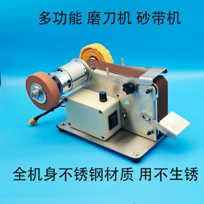 Grinding machine DIY desktop sand mill grinding knife machine small DC sand with polished electric grinding machine open edge sharpening
