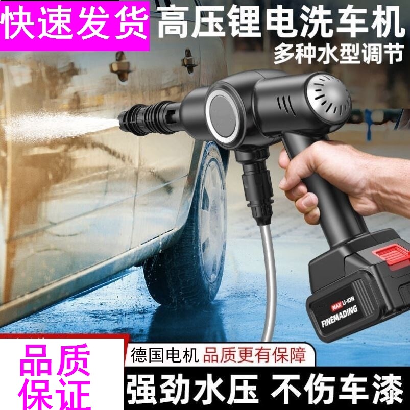 German imported wireless washing machine for car cleaning theorizer home portable charging high pressure water gun Lithium battery water pump