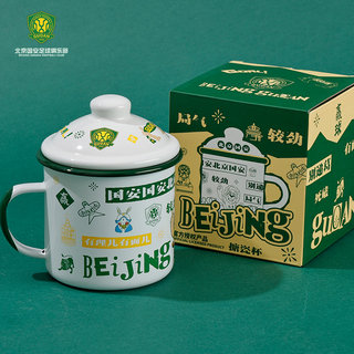 北京国安搪瓷杯北京方言款搪瓷杯球迷创意周边带盖水杯国安搪瓷杯