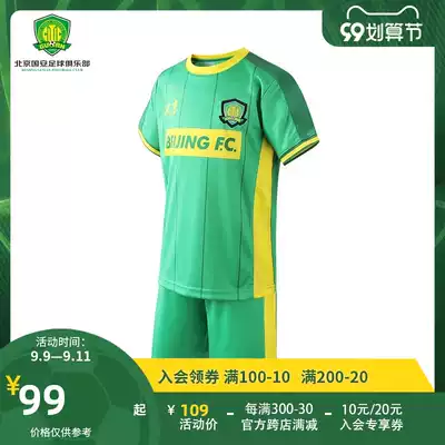 Beijing Guoan official Guoan training suit Beijing Guoan team uniform children's football training suit