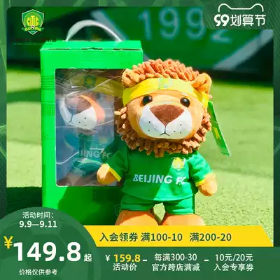 Beijing Guoan official Beijing Guoan fans gift plush ornaments 30CM Jingshi mascot