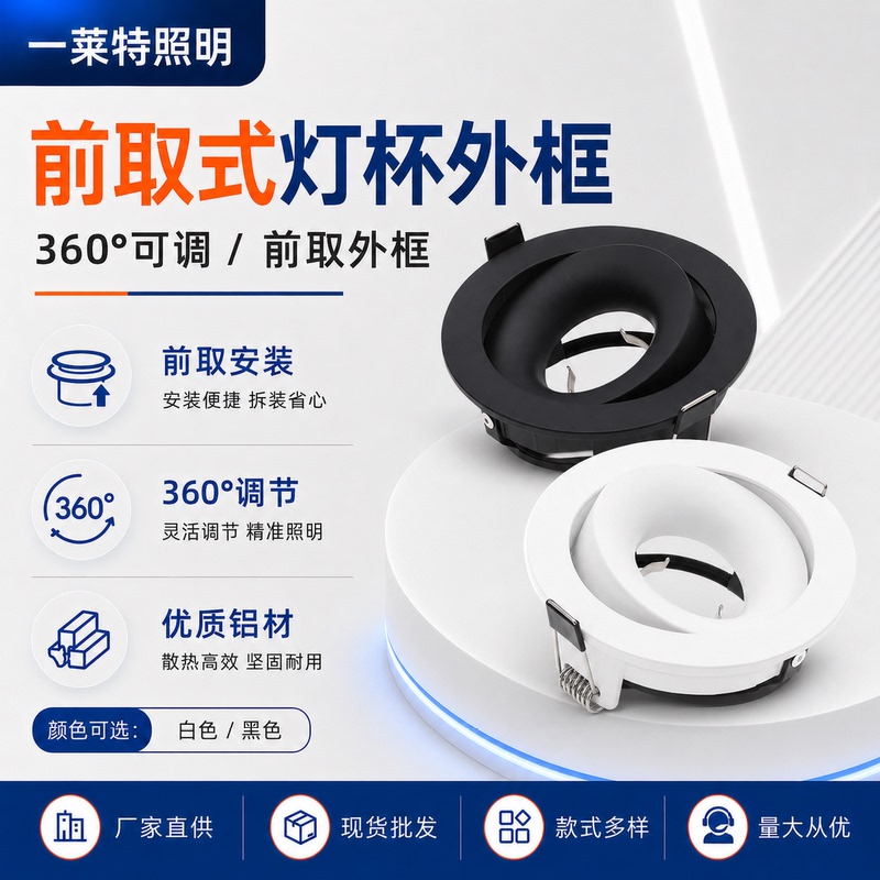 Hot-Selling Led Spotlight Cover Embedded Lamp Holder 360-Degree Adjustable Mr16Gu10 Outer Frame Bracket Halogen Lamp Cup Housing