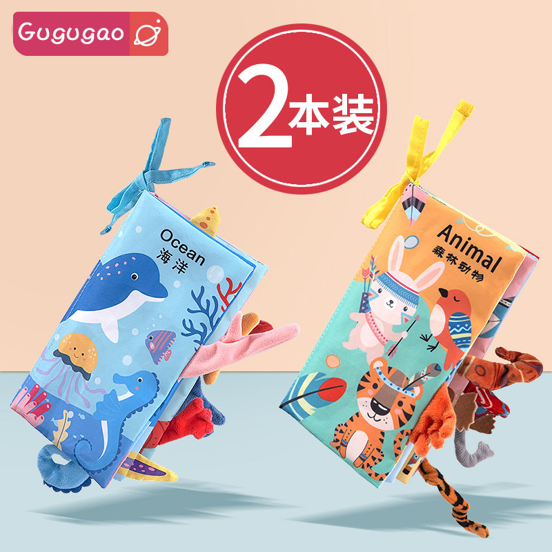 Baby cloth book early education baby can not tear the three-dimensional tail book can bite 6 months cognitive animal educational toys