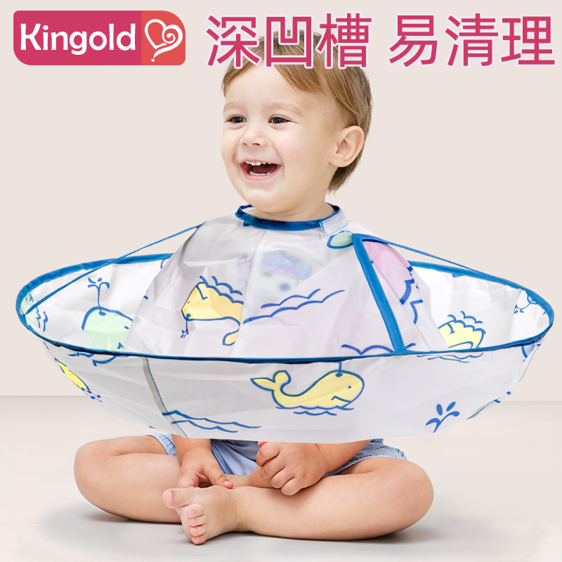 Gollum tall baby children's haircut bib cut hair bib baby apron cut hair artifact non-stick hair special cloak