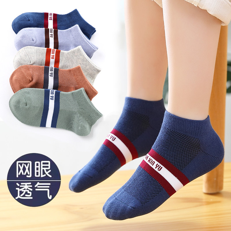 Children's socks Cotton mesh ultra-thin breathable spring and summer thin socks Baby socks Cotton boys large children's socks