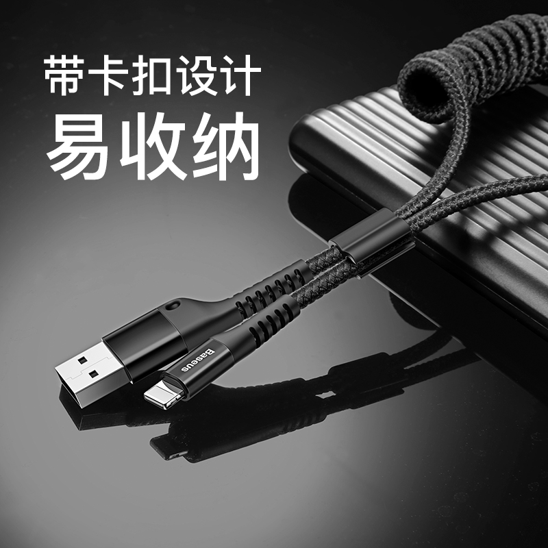 Vehicular data line retractable suitable for Apple 8 iPhone7 X charging line 8plus Intelligent quick-charging ipad