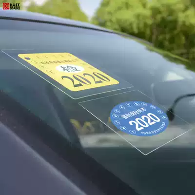 Coster car electrostatic patch toughened film annual inspection sticker glass sticker insurance annual inspection logo car sticker car check word
