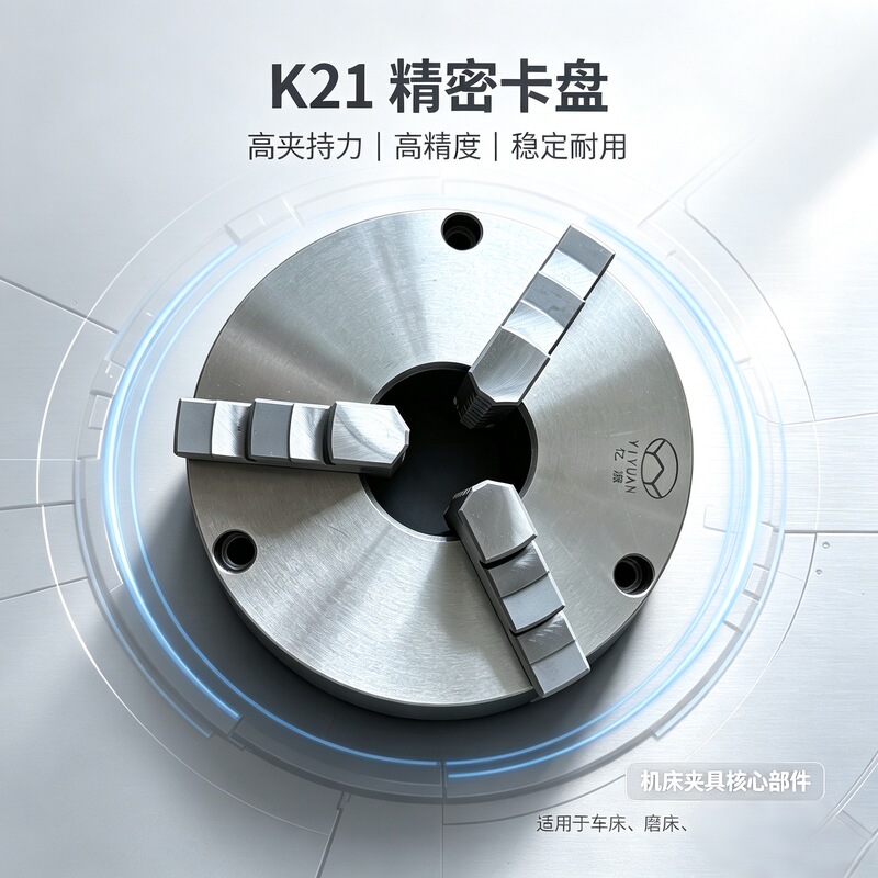 K21 Front-Entry 3-Hole Three-Jaw Self-Centering Chuck, Front-Entry Self-Centering Chuck, Yantai Precision Chuck K21 Front-Entry 3-Hole Three-Jaw Self-Centering Chuck, Front-Entry Self-Centering Chuck, Yantai Precision Chuck